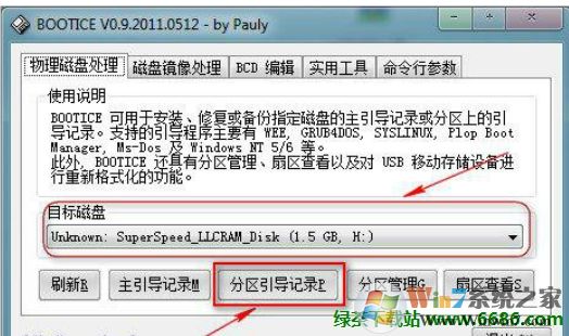 怎么將CDLinux安裝到U盤啟動(dòng)(詳細(xì)圖解)04