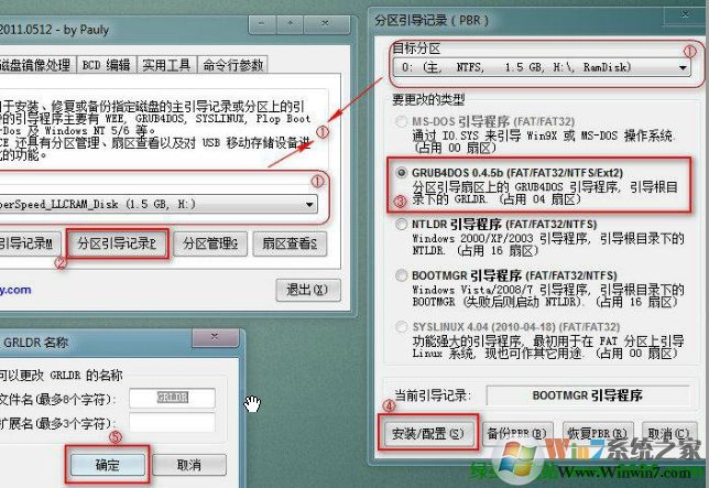 怎么將CDLinux安裝到U盤啟動(dòng)(詳細(xì)圖解)05