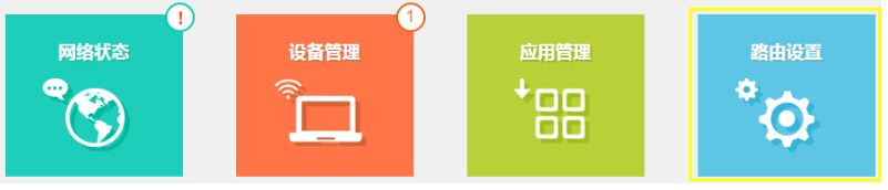 TP無線路由器當做無線交換機(無線AP)使用的設置方法