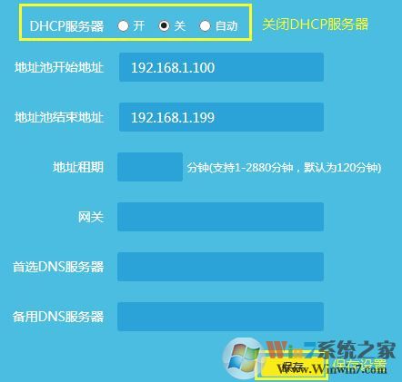 TP無線路由器當做無線交換機(無線AP)使用的設置方法