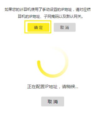 TP無線路由器當做無線交換機(無線AP)使用的設置方法