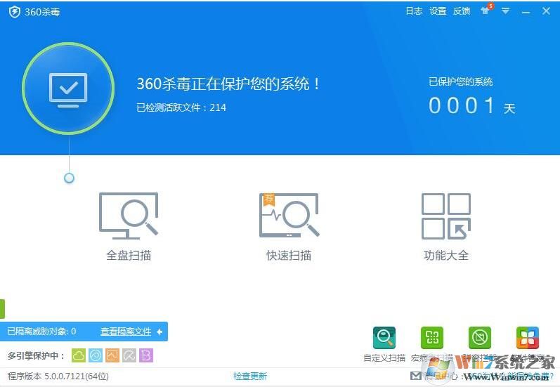360殺毒軟件免費(fèi)版電腦版