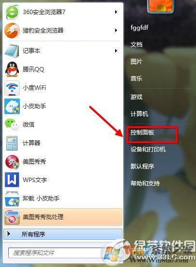 360安全衛(wèi)士怎么卸載？360安全衛(wèi)士卸載教程2