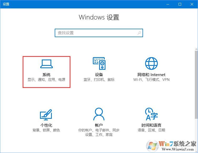 Win10家庭版系統(tǒng)打開WinRAR會自動關(guān)閉怎么辦？