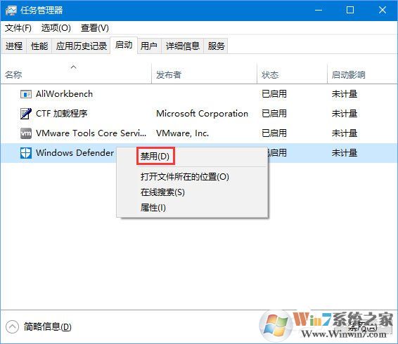 Win10家庭版系統(tǒng)打開WinRAR會自動關(guān)閉怎么辦？