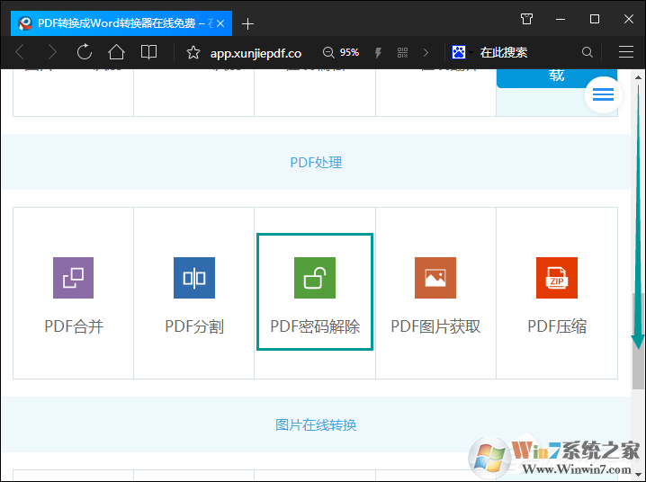 如何破解PDF密碼？PDF文件加密怎么破解？