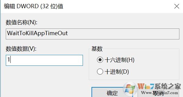 win10應(yīng)用程序經(jīng)常假死沒反應(yīng)的解決方法