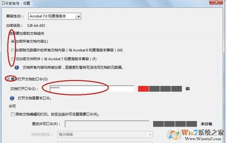 pdf文檔加密怎么設置?PDF加密文件設置方法