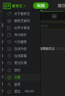愛奇藝?yán)锏碾娨晞≡趺淳彺娌涣嗽撛趺崔k?愛奇藝緩存不了的修復(fù)方法