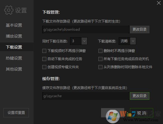 愛奇藝?yán)锏碾娨晞≡趺淳彺娌涣嗽撛趺崔k?愛奇藝緩存不了的修復(fù)方法