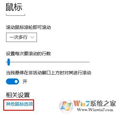 win10觸摸板的靈敏度怎么調(diào)?觸控板的移動(dòng)速度怎么設(shè)置?