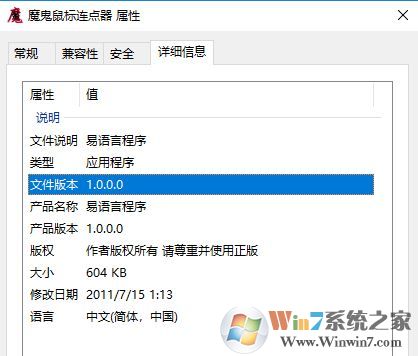 鼠標(biāo)點擊精靈