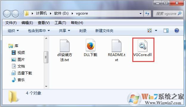 win7無(wú)法運(yùn)行CorelDRAW unable to load vgcore.dll error 怎么辦?