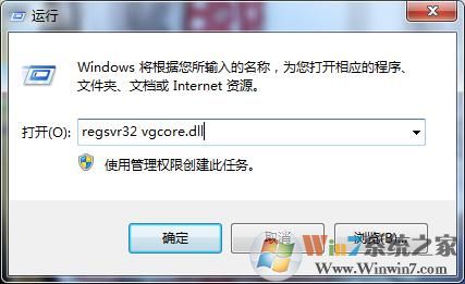 win7無(wú)法運(yùn)行CorelDRAW unable to load vgcore.dll error 怎么辦?