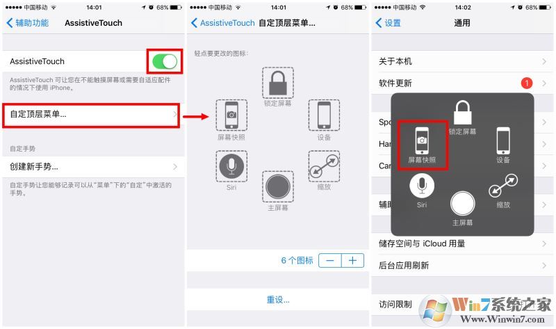 iPhone8怎么截屏？蘋果iPhone8/8 plus兩種截屏方法