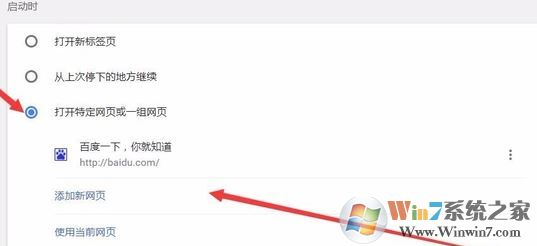 谷歌瀏覽器怎么設置主頁?谷歌瀏覽器首頁設置方法