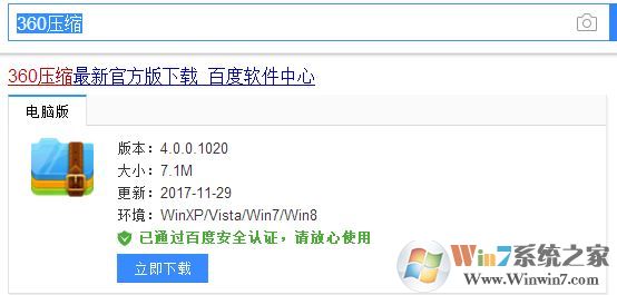 rar文件怎么打開(kāi)?win7小編教你打開(kāi)rar文件的方法