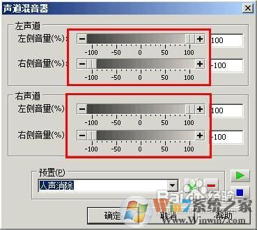 如何消除音樂(lè)中的人聲（制作伴奏音樂(lè)）