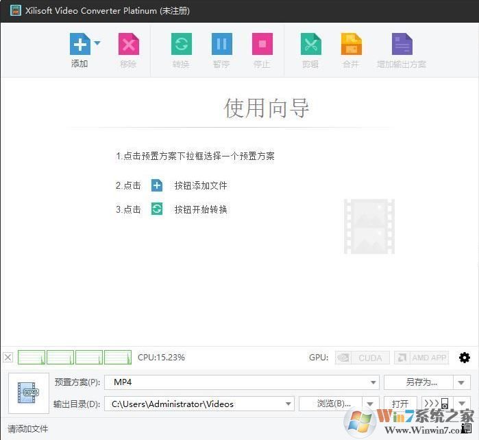xilisoft video converter ultimate中文免費版 音視頻轉(zhuǎn)換工具 v7.8.21