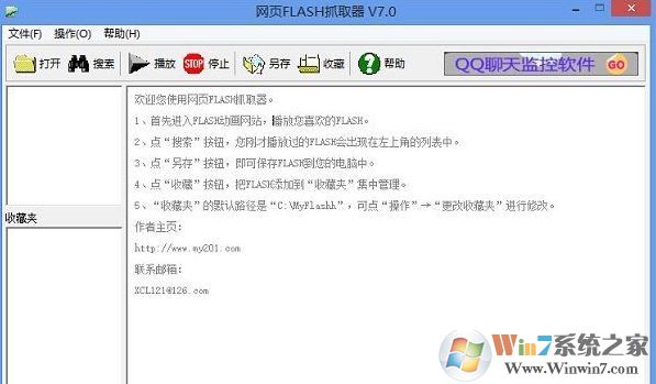 網頁flash抓取器