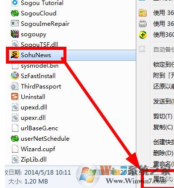 搜狐微門(mén)戶自動(dòng)彈出怎么辦?win10自動(dòng)彈出搜狐微門(mén)戶的解決方法