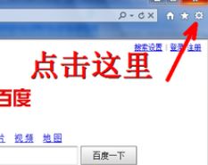 win7網(wǎng)頁(yè)彈出窗口怎么辦?防止瀏覽器自動(dòng)彈出窗口的設(shè)置方法