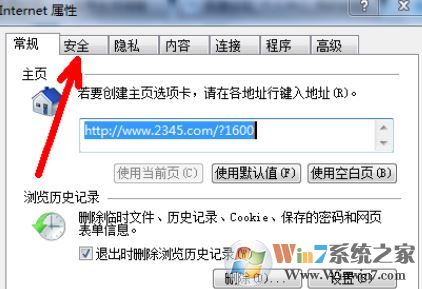 win7網(wǎng)頁(yè)彈出窗口怎么辦?防止瀏覽器自動(dòng)彈出窗口的設(shè)置方法