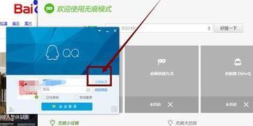 注冊(cè)qq號(hào)跳過手機(jī)驗(yàn)證如何操作?qq注冊(cè)賬號(hào)不要手機(jī)驗(yàn)證的方法