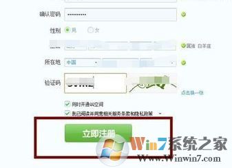 注冊(cè)qq號(hào)跳過手機(jī)驗(yàn)證如何操作?qq注冊(cè)賬號(hào)不要手機(jī)驗(yàn)證的方法
