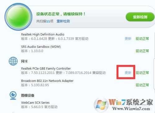 Win7系統(tǒng)網(wǎng)絡(luò)未連接、連接不可用如何解決？