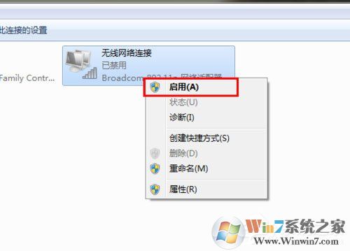 Win7系統(tǒng)網(wǎng)絡(luò)未連接、連接不可用如何解決？