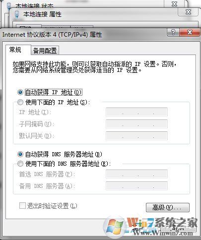 Win7系統(tǒng)網(wǎng)絡(luò)未連接、連接不可用如何解決？