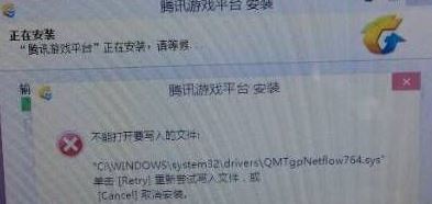 win10系統(tǒng)不能打開(kāi)要寫入的文件無(wú)法無(wú)法安裝程序該怎么辦?