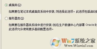 oracle 11g怎么安裝?oracle 11g安裝圖解