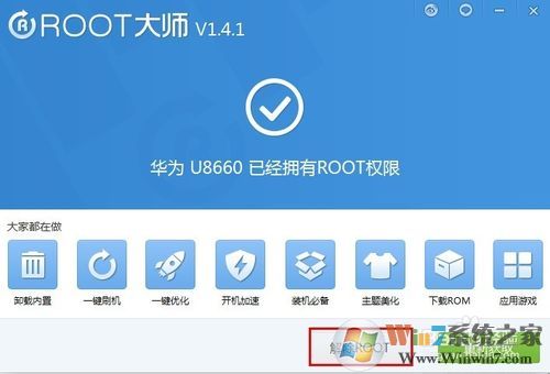 手機(jī)root后怎么恢復(fù)