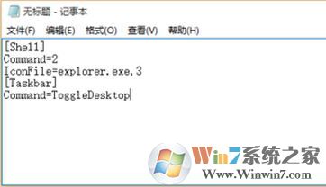 win10顯示桌面圖標(biāo)怎么放到任務(wù)欄？