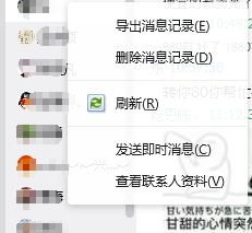 qq聊天記錄怎么刪除？qq聊天記錄刪除了怎么恢復？