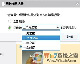 qq聊天記錄怎么刪除？qq聊天記錄刪除了怎么恢復？
