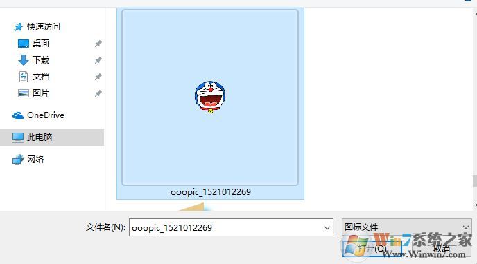 文件夾圖標(biāo)怎么設(shè)置?小編教你win10自定義文件夾圖標(biāo)的方法