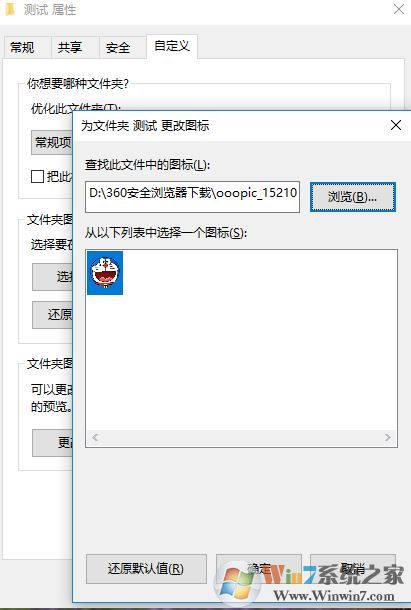 文件夾圖標(biāo)怎么設(shè)置?小編教你win10自定義文件夾圖標(biāo)的方法