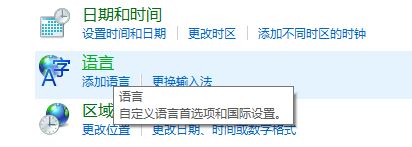 win10打開多語言網(wǎng)站總顯示英文怎么辦？