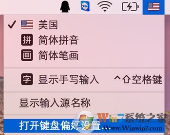 mac切換輸入法怎么換？MAC換輸入法切換快捷鍵