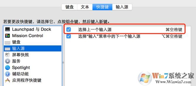 mac切換輸入法怎么換？MAC換輸入法切換快捷鍵