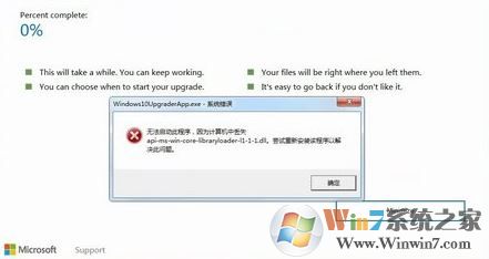 windows10 upgraderapp.exe 系統(tǒng)錯(cuò)誤怎么辦？