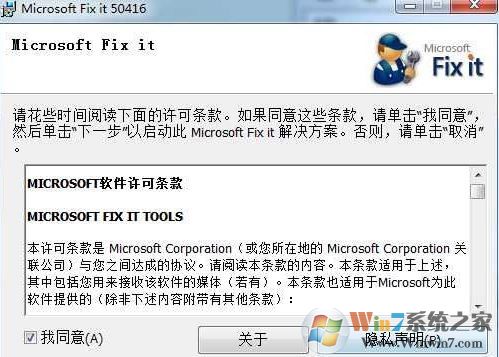 如何徹底卸載Office？win7系統(tǒng)徹底卸載office的操作方法
