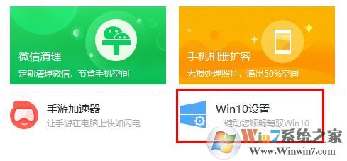win10開始菜單win7風格怎么換？win10開始菜單換成win7的方法