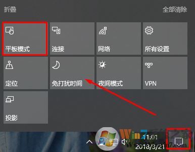 win10平板模式怎么用？win10平板模式技巧