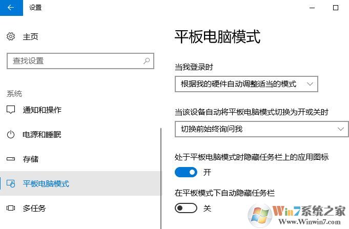 win10平板模式怎么用？win10平板模式技巧