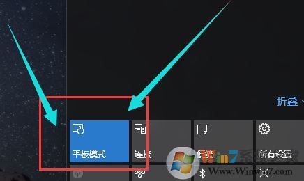 win10平板模式怎么用？win10平板模式技巧