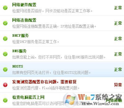 360網(wǎng)絡(luò)修復(fù)在哪？360網(wǎng)絡(luò)修復(fù)怎么用？
